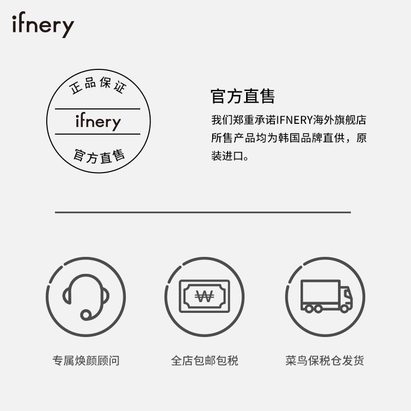 ifnery韩国积雪草精华镇定保湿棒 IFNERY海外乳液/面霜