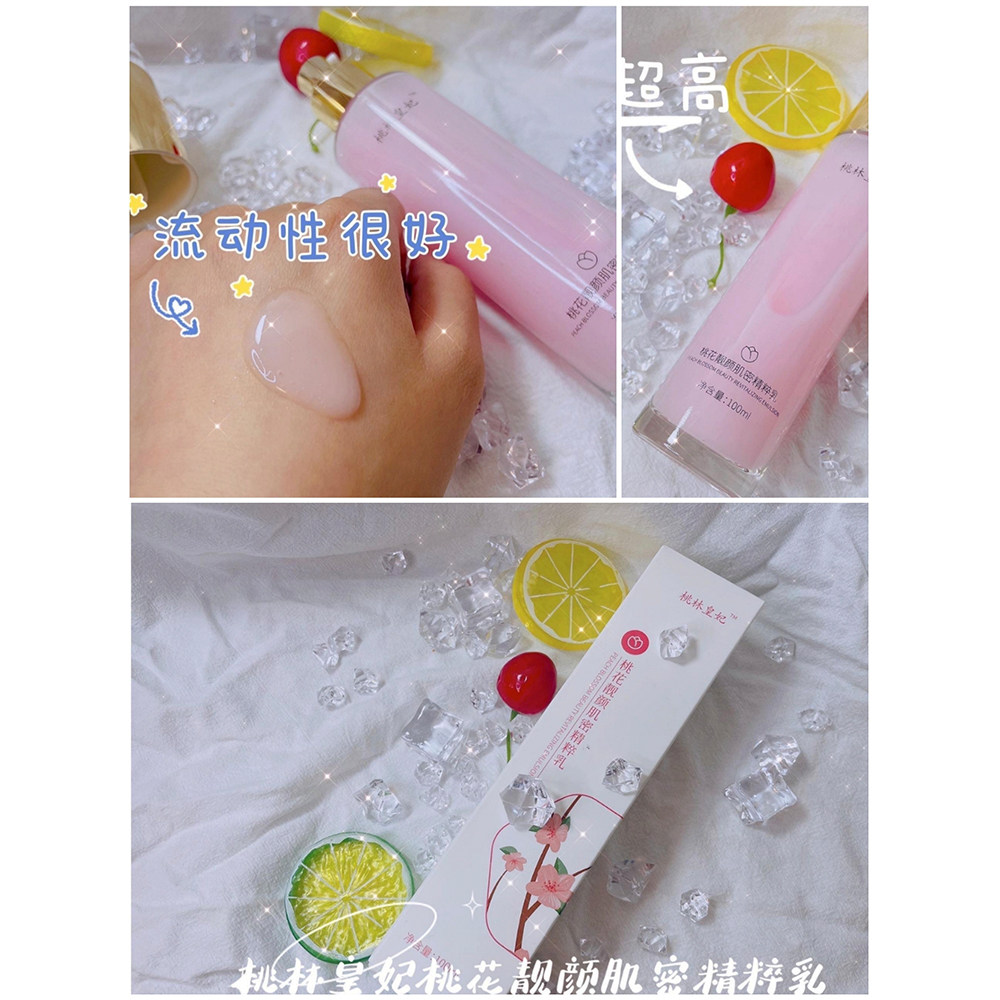 桃林皇妃温和细腻亲肤护肤品乳纯露 桃林皇妃化妆品化妆水/爽肤水