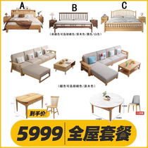 Nordic Full House Furniture Portfolio Main Bed Wardrobe Combined Suit Small Family modern minimalist Living room complete with furniture