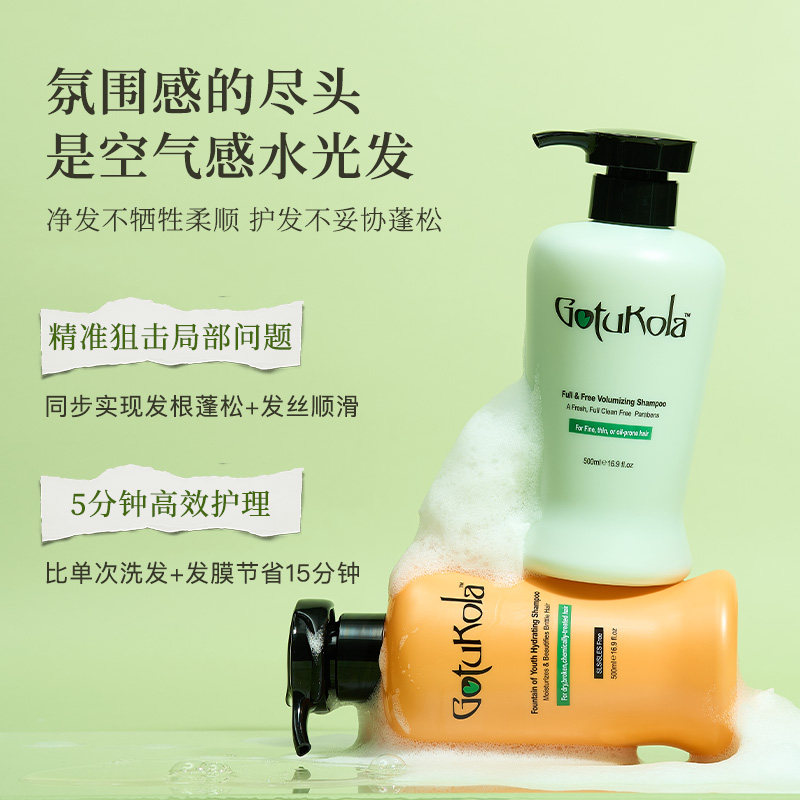 【百亿补贴专享】gotukola狗头考拉修护发膜控油蓬松洗发水尝鲜装,淘宝优惠券,粉丝福利购,淘宝优惠卷
