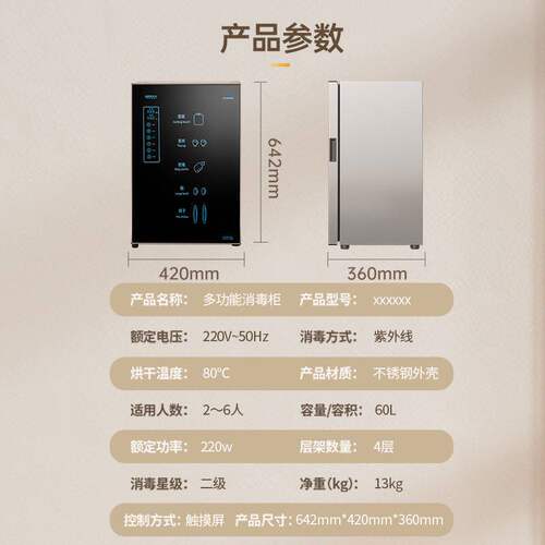 消毒碗柜家用小型台式家庭大容量厨房不锈钢紫外线高温烘干一体机 - 图3