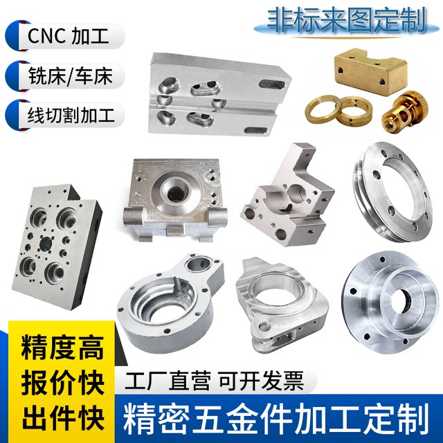 CNC加工铝合金不锈钢黄铜金属铝件 钣金激光折弯数控车床零件定做