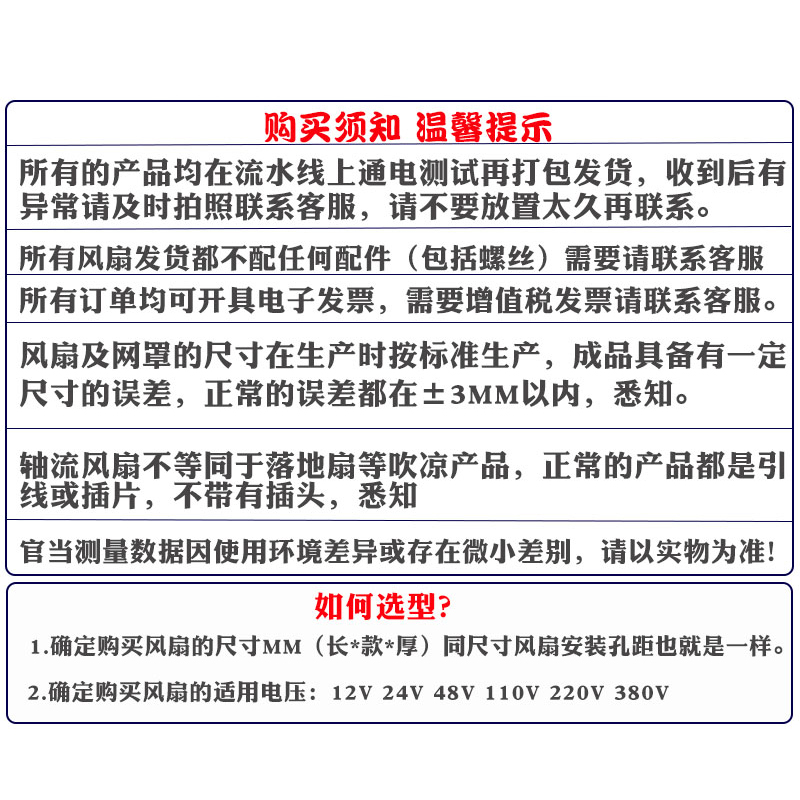 交流AC110V小型机柜配电箱纯铜电机排风扇12CM轴流散热风机12038-图2