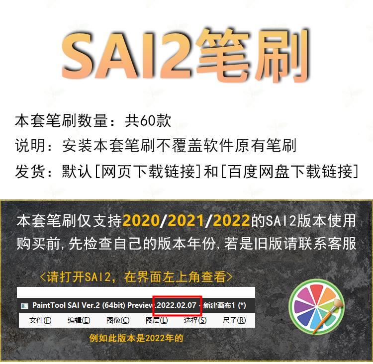 sai2笔刷包sai素材花草丛林森林日系宫崎骏树叶子自然植物风景 - 图1