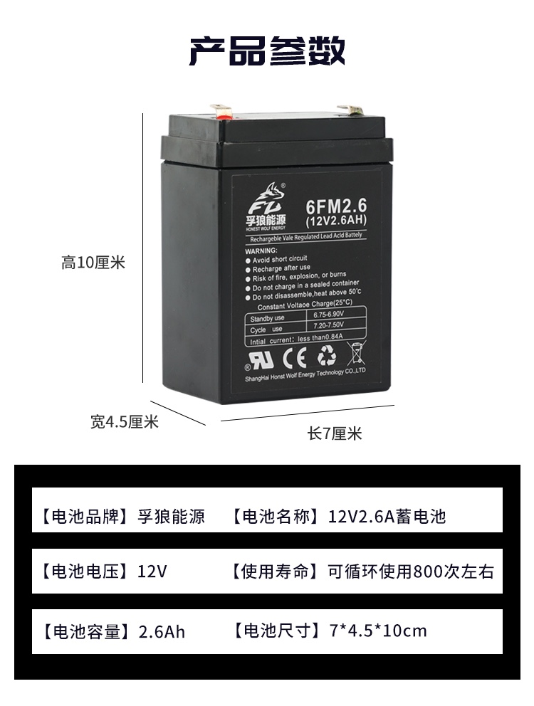 12V2.6AH拉杆音响小电瓶替12V2.2A3A2.8A电梯安防医疗童车蓄电池-图0