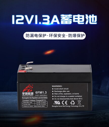 12v1.3ah1.2ah阿兰德防火卷帘门控制箱消防控制器6FM蓄电池电瓶 - 图2