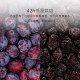 Fractions of prunes imported from California, prune seedless snacks, independent small packages of dried fruits