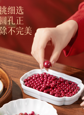 【保真朱砂假一赔万】可diy散珠