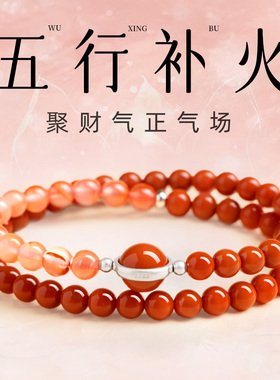 【双重补火】柿子红冰飘双圈手串