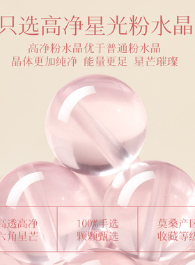 【正品莫粉】天然粉水晶葫芦手串