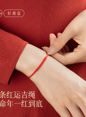 【随身小幸运】好运平安红绳