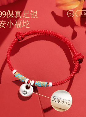 【999足银】纯银福袋手链