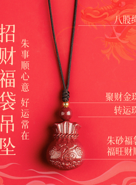 【高含量紫金砂】财福福袋款挂件