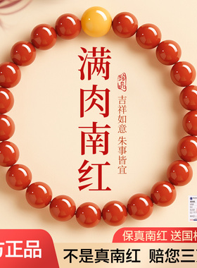 【100%正品南红手串】吉祥蜜蜡款