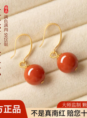 天然南红蜜蜡耳环耳坠耳钉正品