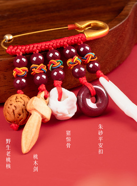 【宝宝别针】五宝全面守护