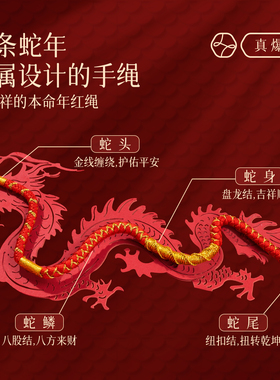 【2026年本命年】红手绳保平安