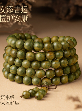 【沉水级百年老绿檀】