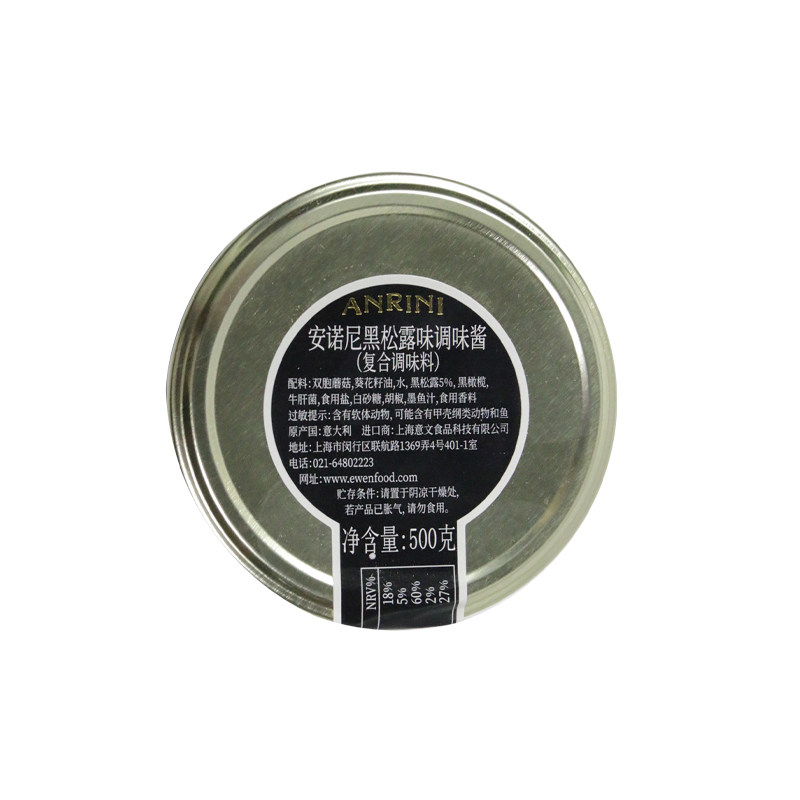 安诺尼黑松露味调味酱(复合调味料)500g汉堡披萨意面餐饮酒店速食,淘宝优惠券,粉丝福利购,淘宝优惠卷