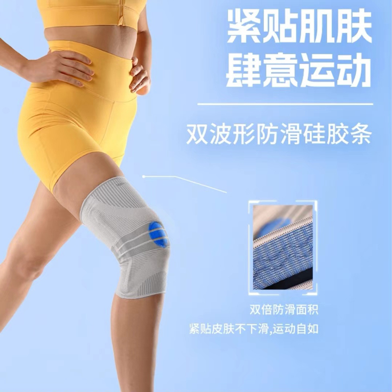 扶他林运动护膝髌骨保护套半月板膝盖损伤跑步跳绳篮球护具带男女