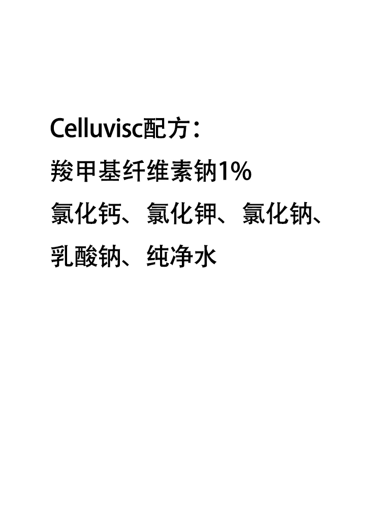 美国Refresh潇莱威celluvisc凝胶干眼保湿干涩缓解无防腐日用夜用 - 图3