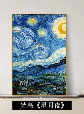 梵高丰收玄关复古装饰画