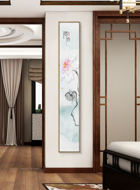 玄关装饰画荷花挂画新中式禅意水墨莲花细长条竖窄款走廊过道墙画