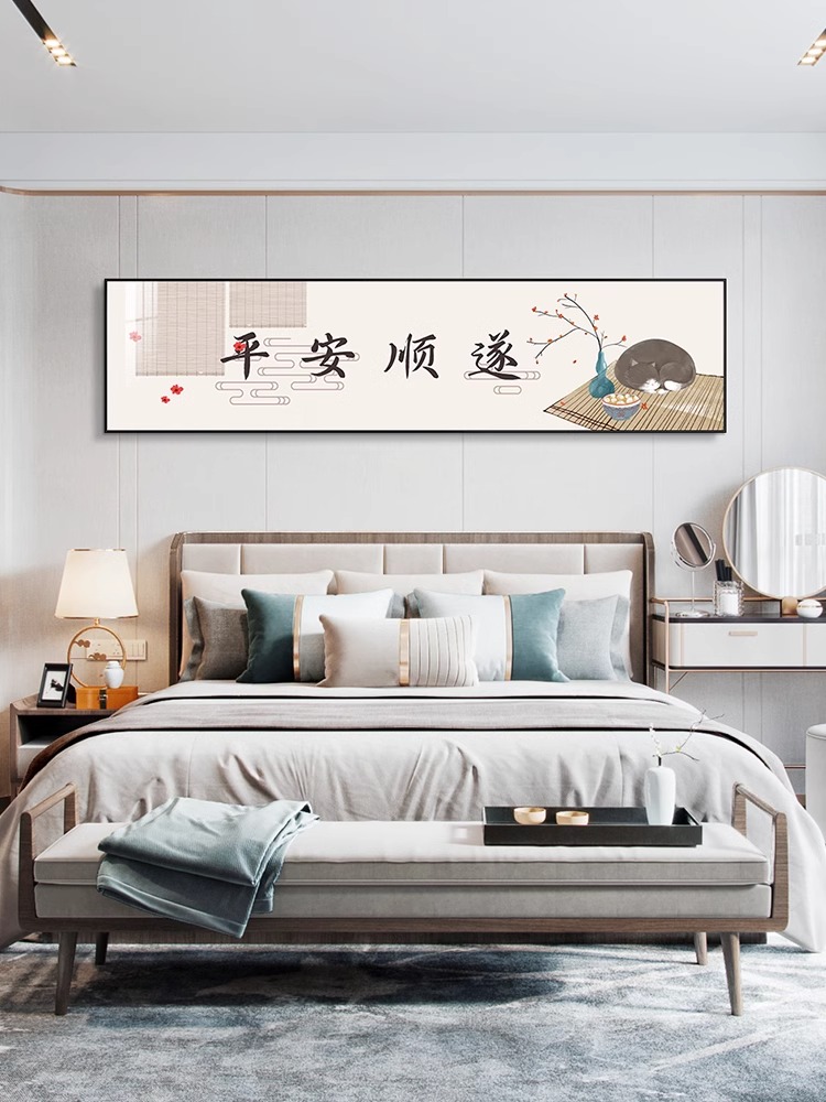 卧室横幅装饰画现代国风字画房间背景墙壁画家和寓意好床头挂画 - 图2