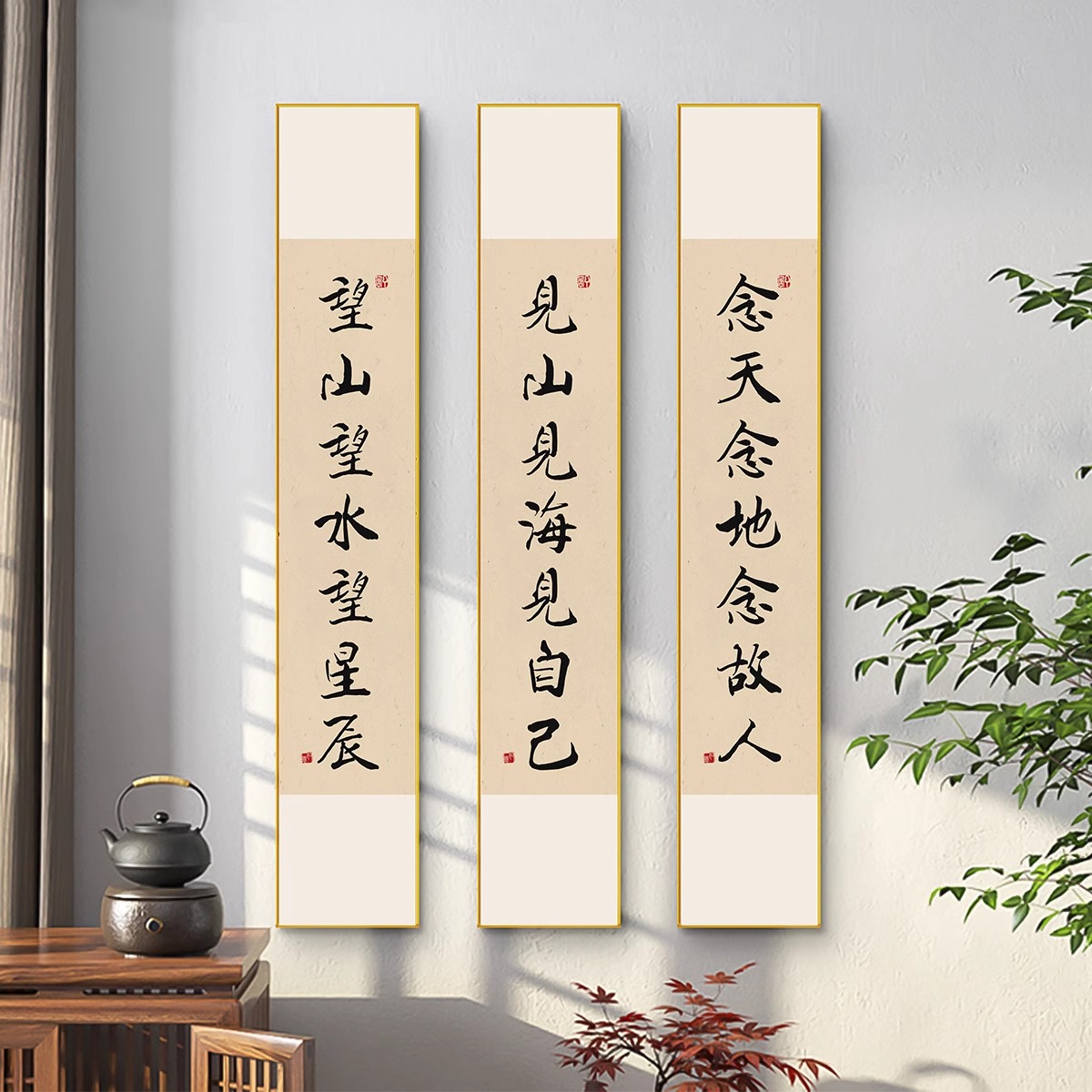 新中式竖窄长条见山见海见自己装饰画字画书房茶楼茶室办公室挂画
