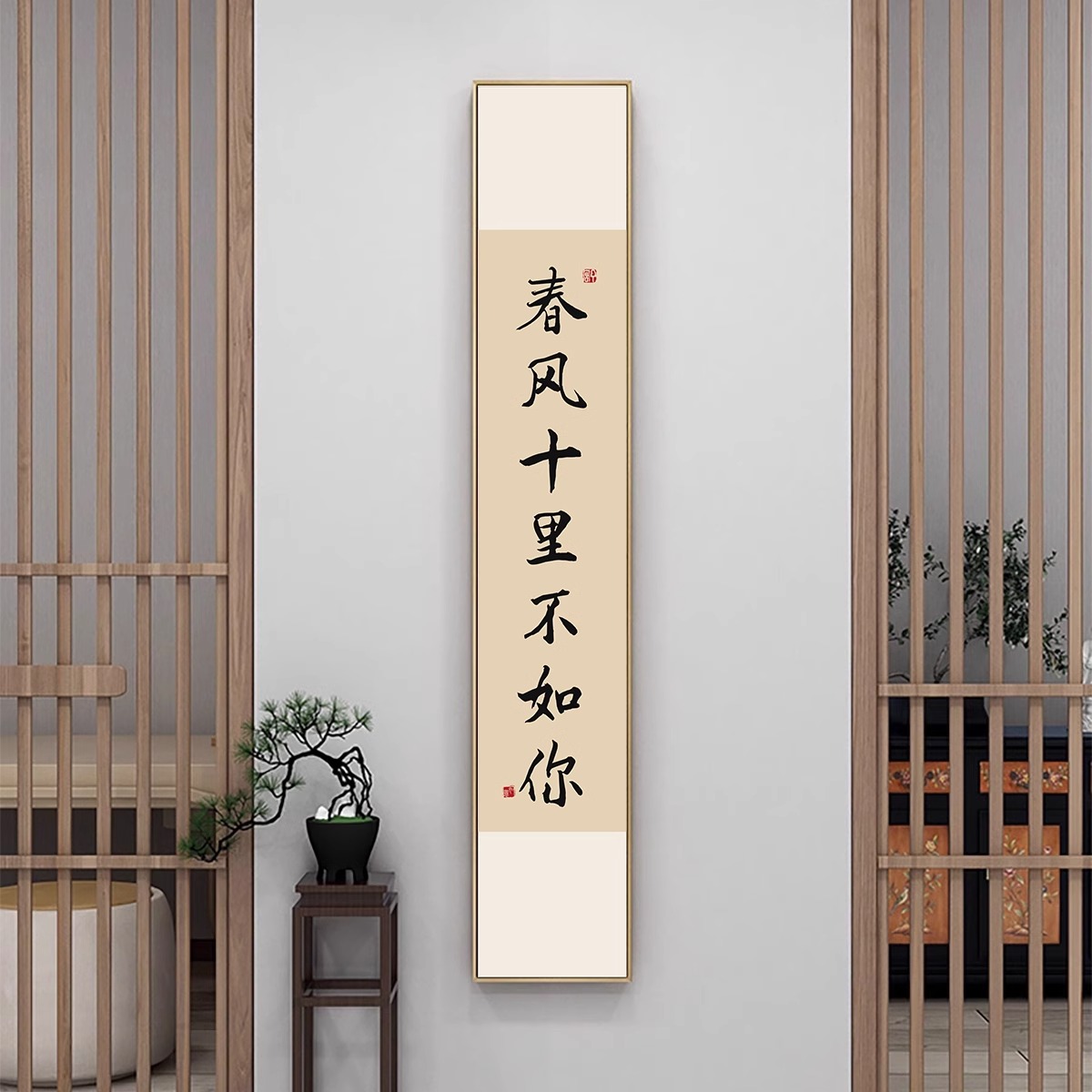 新中式竖窄长条见山见海见自己装饰画字画书房茶楼茶室办公室挂画