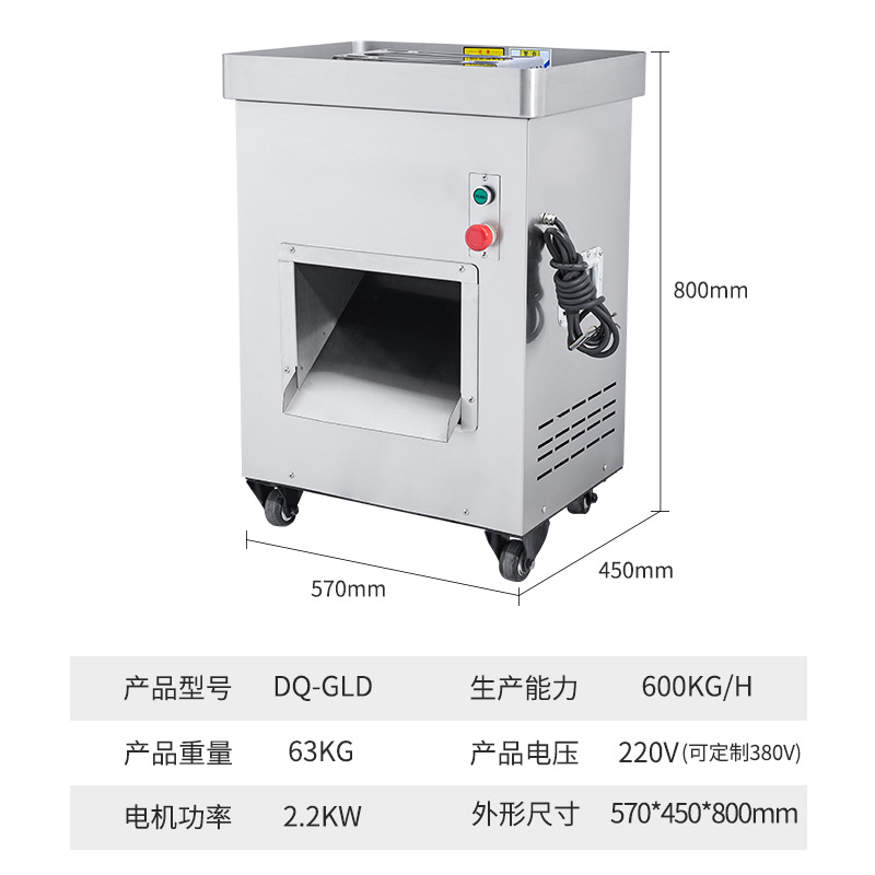 伟基业切肉机商用大型全自动多功能切丝大功率不锈钢鲜肉切片机 - 图2