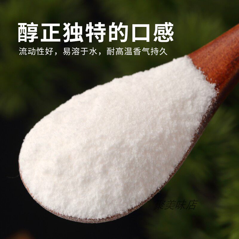 醇香乙基麦芽酚粉末香精耐高温食品级水溶食用香精香味道浓郁纯正,淘宝优惠券,粉丝福利购,淘宝优惠卷