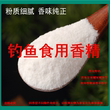 丁香粉末香精鲫鱼引诱剂鲤鱼诱食剂罗非鲢鳙野钓黑坑钓鱼专用饵料
