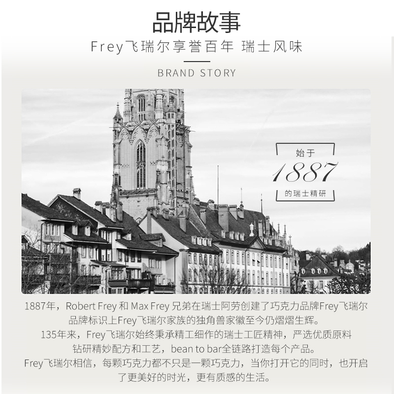 【第二件半价】Frey飞瑞尔牛奶夹心巧克力球黑巧克力礼盒伴手礼