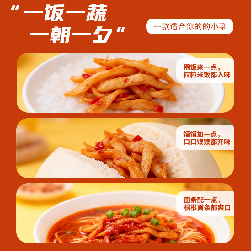 2罐香辣萝卜干萝卜丁下饭菜咸菜开味即食湖南嘎嘣脆萝卜丁酱腌菜