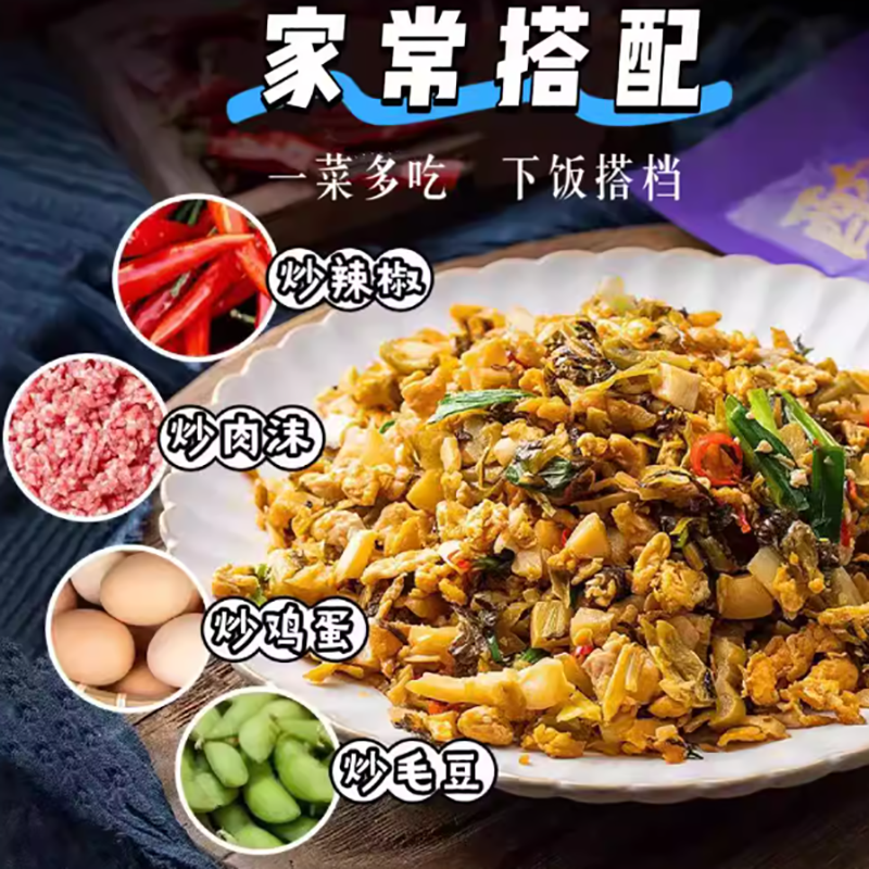【网红爆款】酸菜小笋210g湖南特产下饭菜免切免洗竹笋丝酸辣嫩笋