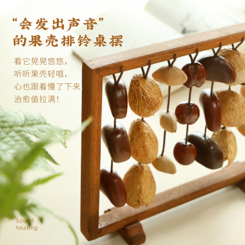 森野植愈 山峦果壳排铃森系桌面实木摆件挂吊饰手工制作果壳铃铛 - 图1