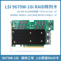 Original fit LSI9670W-16i NVMe RAID card to pick up 2X8 SFF8654 LSI SAS 4116 chip