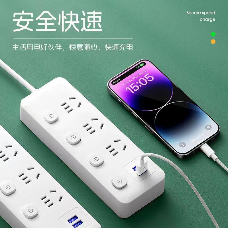 米用多功能插座家用插排插线板带线多孔拖线接线板带USB纯铜芯