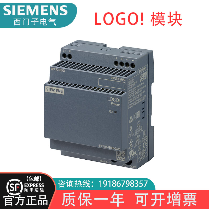 西门子LOGO Power工业电源6EP3321-6SB10-0AY0单相 DC 15V/1.9A-图1