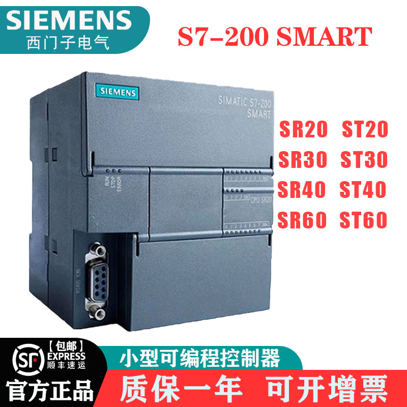 原装西门子s7-200smartplc模块3AE04 AE08 AQ02 AQ04 AM03 AM06 - 图0