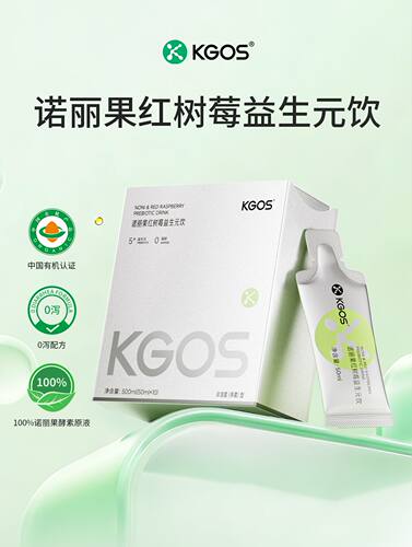 4.0KGO诺丽果红树莓益生元饮酵素发酵西梅饮酵素果蔬汁kgos酵素 - 图0