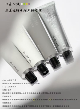 BeauEver焕颜彩愈清洁面膜be四色清洁泥膜清洁黑头毛孔官方正品