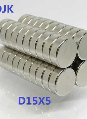 5 10 20 50PCS/LOT disk NdFeB magnet 15*5 N38 strong Rare ear