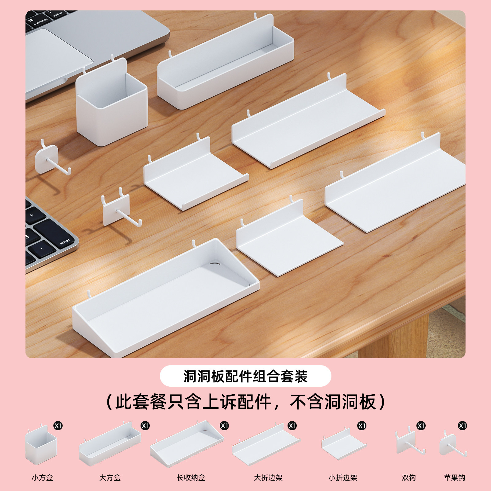 Storage rack hole board accessories metal living room entrance wall display desk DIY optional matching storage rack