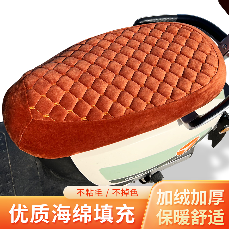 适用新大洲本田NS125D摩托车坐垫套加绒保暖电动车座套加厚保护罩 - 图0