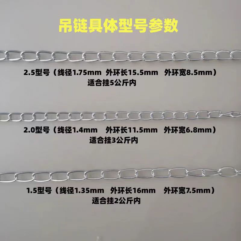 1.5mm广告牌吊链日光灯吊链车库挂链灯笼链条镀锌细铁链灯棒链条 - 图2