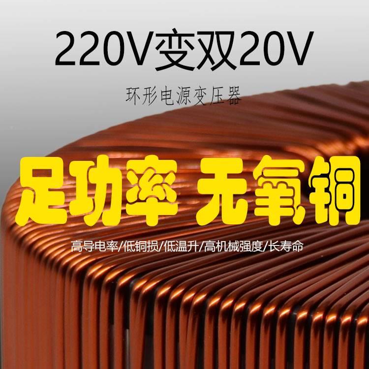 环型变压器20ZPN转双2摩0V电2源形隔离功放音HI响FI按椅牛力源纯