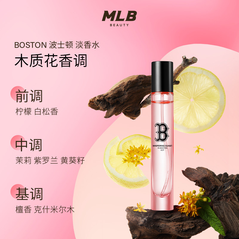 【顺丰速达】MLB官方正品淡香水手拿包礼盒东方花香果木年货节礼,淘宝优惠券,粉丝福利购,淘宝优惠卷