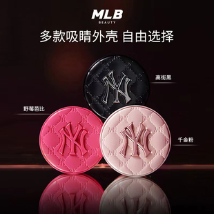 【送水桶包】MLB千金粉气垫粉底液